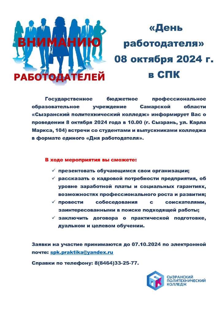 Купить Обвод полипропиленовый ф 32 SPK по цене 90 руб. в интернет магазине Сантехбаза