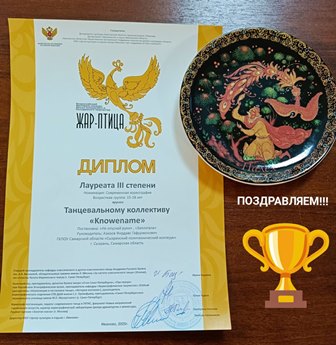 Всероссийский фестиваль-конкурс детско-юношеского и молодёжного творчества «Жар-птица».