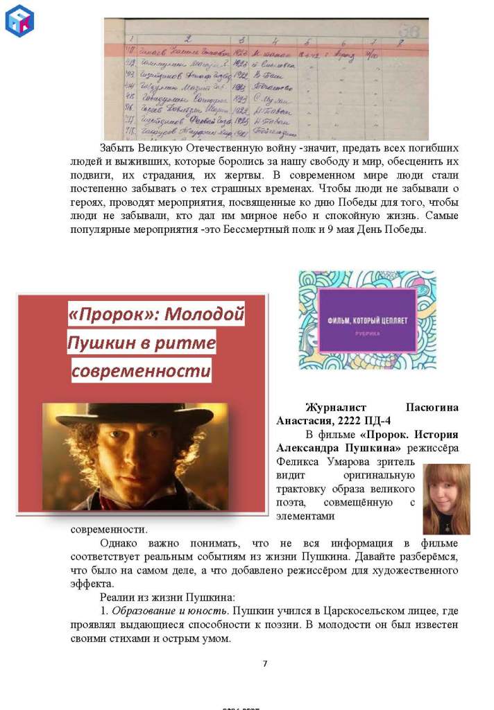 Дорогие друзья!