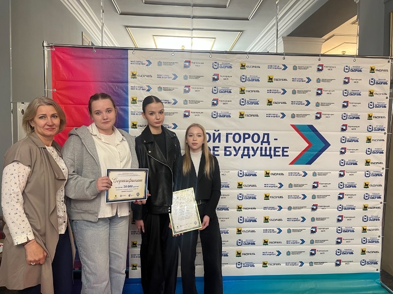 Молодежный проект «Думай о будущем»