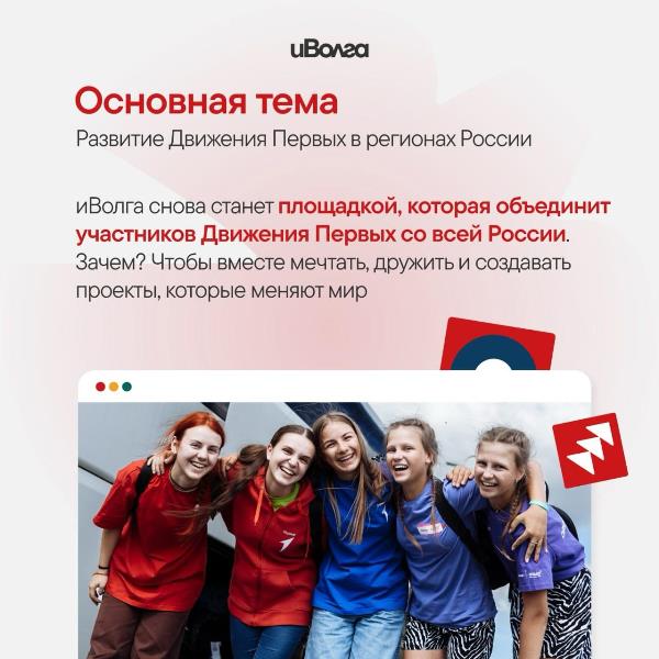Всё, что нужно знать об иВолге 2025 прямо сейчас