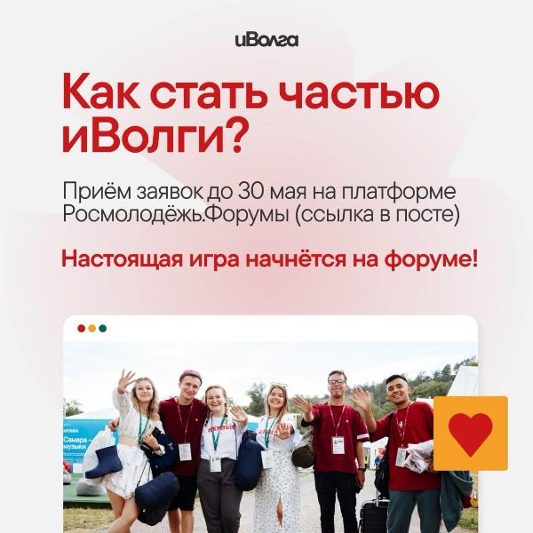 Всё, что нужно знать об иВолге 2025 прямо сейчас