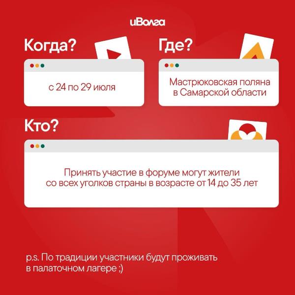 Всё, что нужно знать об иВолге 2025 прямо сейчас