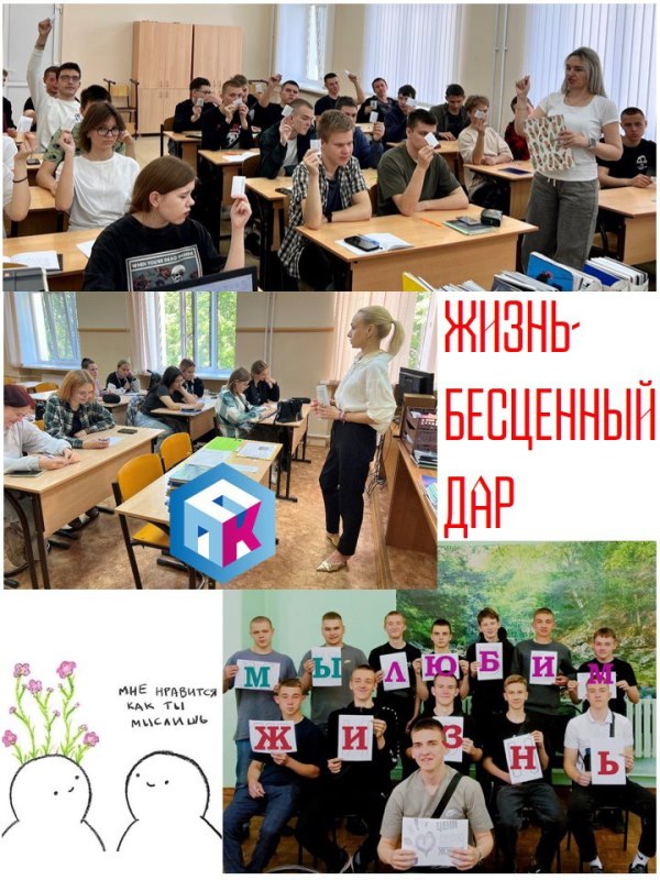 «Я люблю тебя, жизнь!»