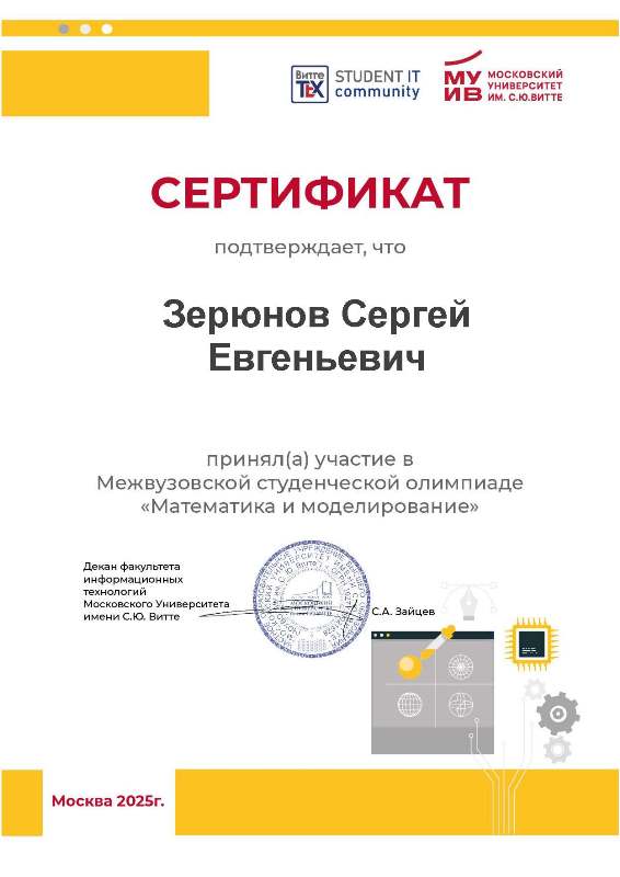 Итоги Межвузовской олимпиады по математике.