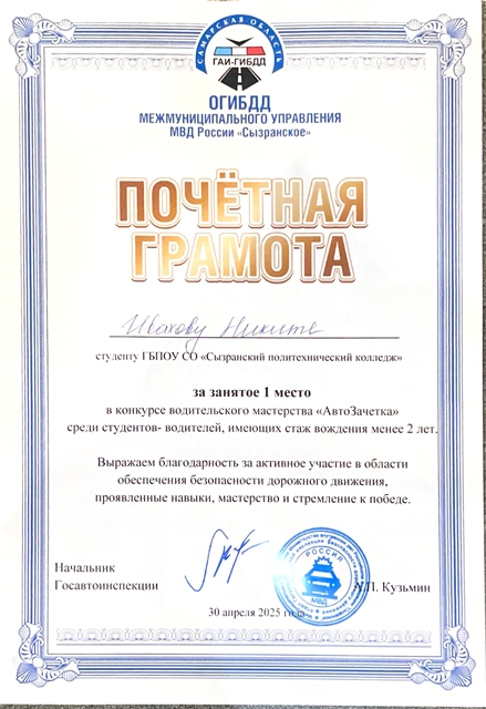 Участие в конкурсе «Автозачетка»