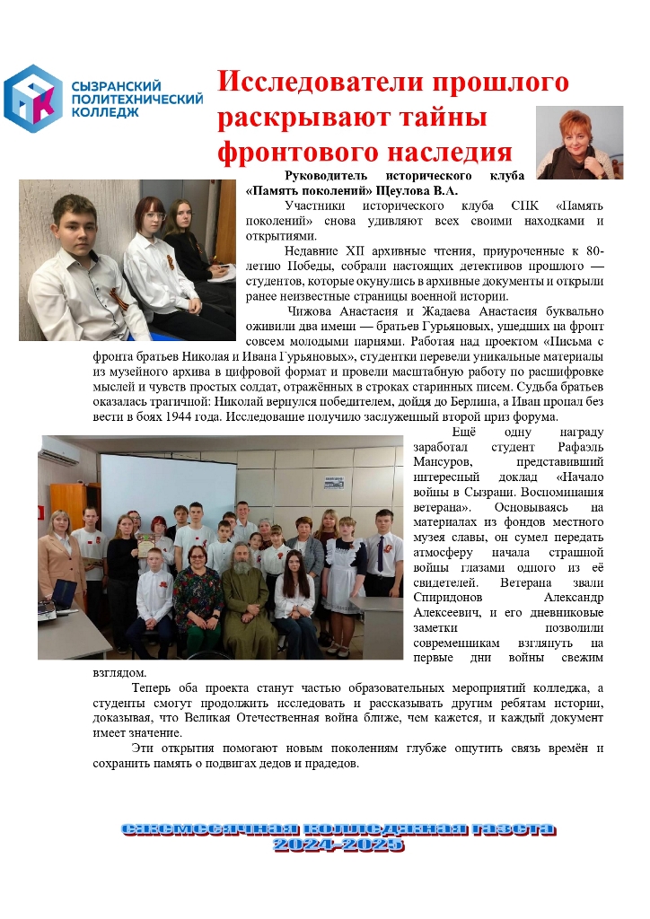 "ПОБЕДНЫЙ МАЙ"