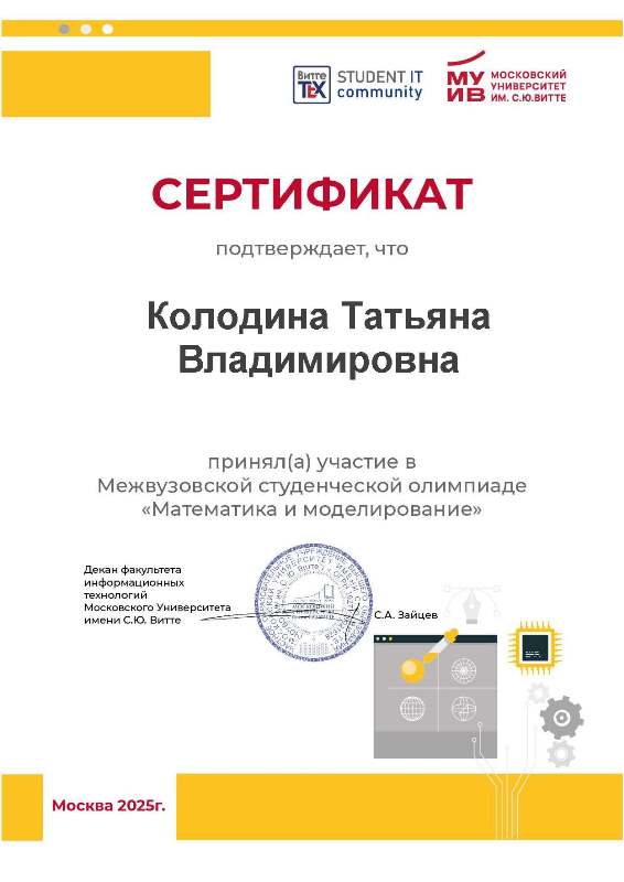 Итоги Межвузовской олимпиады по математике.