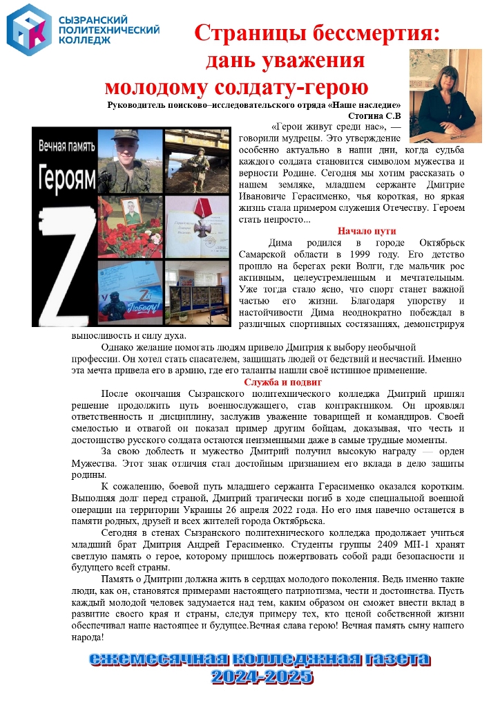 "ПОБЕДНЫЙ МАЙ"