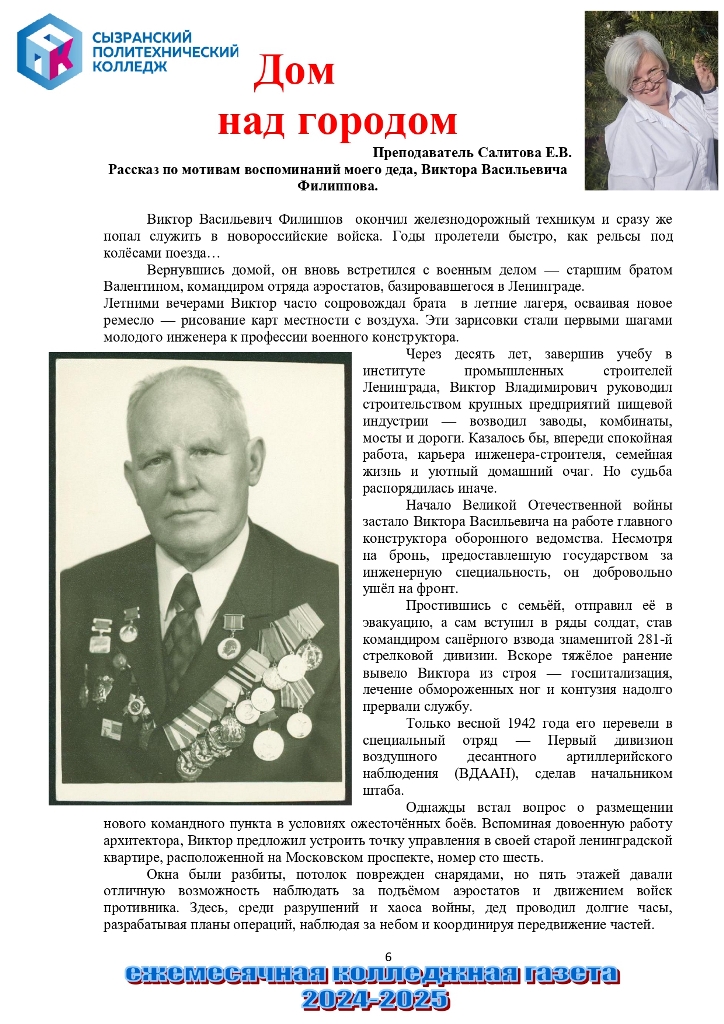 "ПОБЕДНЫЙ МАЙ"