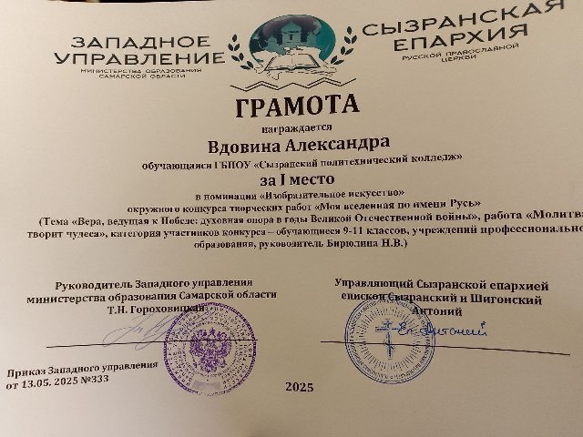 «В гостях у Владыки»