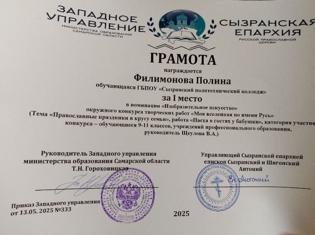 «В гостях у Владыки»