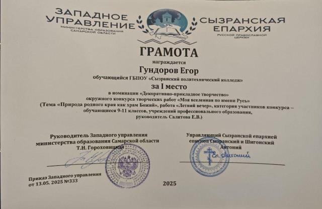 «В гостях у Владыки»