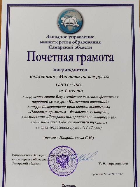 «Наследники традиций»