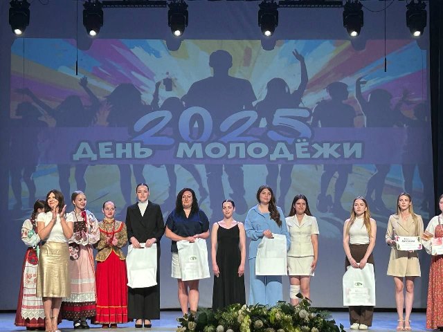 Торжественное мероприятие, посвященное Дню молодежи.