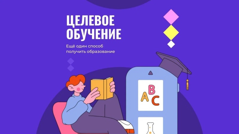 Как заключить договор о целевом обучении в ГБПОУ «СПК»: подробности для абитуриентов и студентов