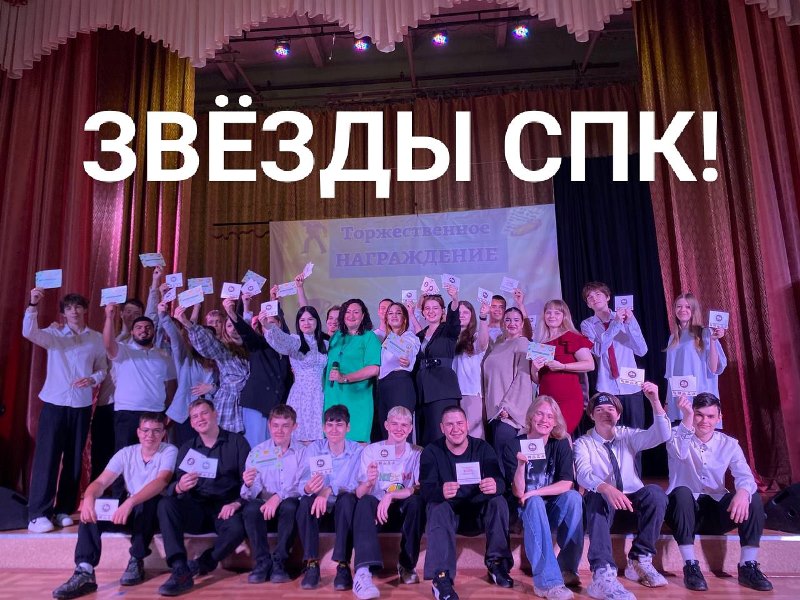 Награждение активистов СПК «Аллея лидеров»