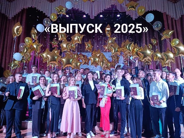 Торжественное вручение дипломов выпускникам — 2025 Сызранского политехнического колледжа