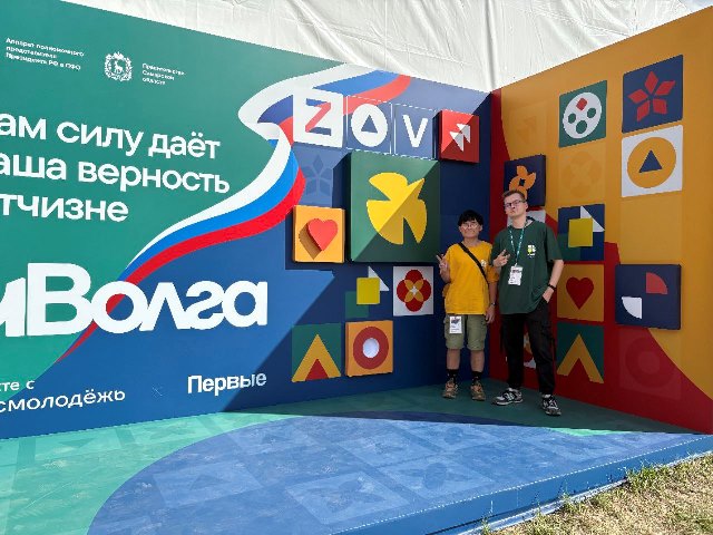 Молодежный форум ПФО «иВолга-2025»