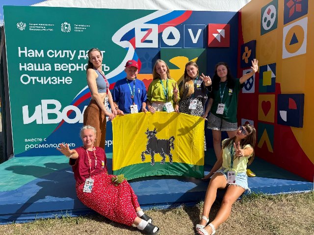Молодежный форум ПФО «иВолга-2025»