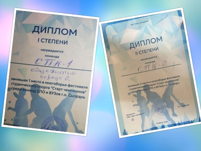 Поздравляем победителей и призёров с заслуженной победой! 