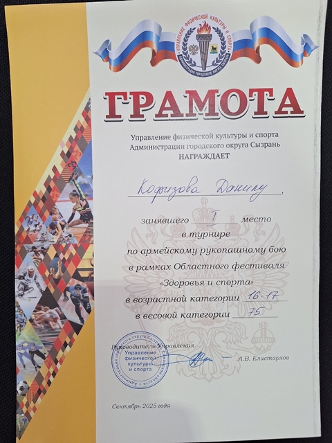Турнир по армейскому рукопашному спорту.