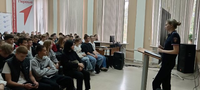 Профилактическая лекция инспектора ПДН