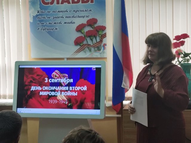 День Победы над милитаристской Японией и окончания Второй мировой войны.