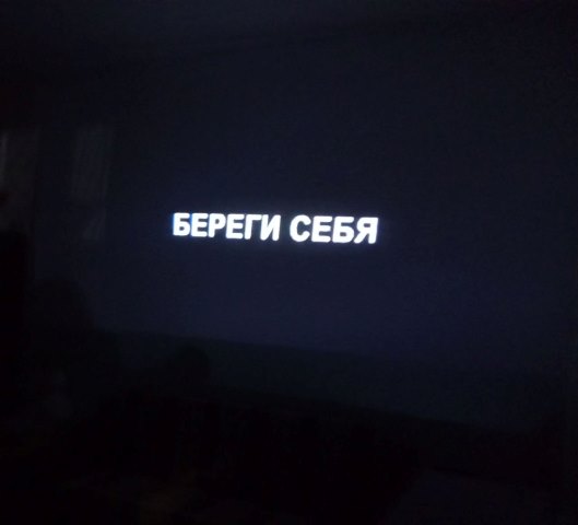 Профилактический кинолекторий в общежитии