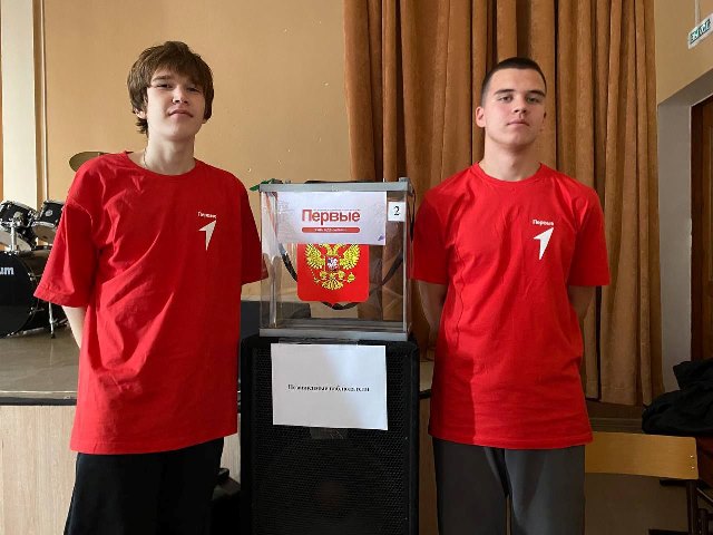 Выборы председателя Движения Первых