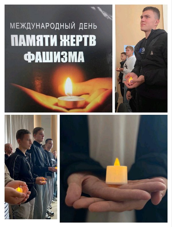 14 сентября — Международный день памяти жертв фашизма.