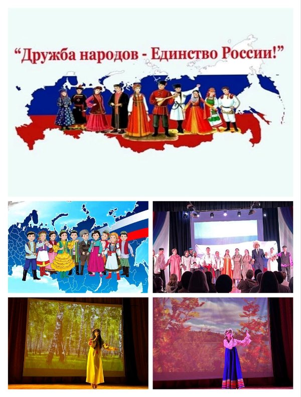 Творческий вечер, посвящённый Дню дружбы народов