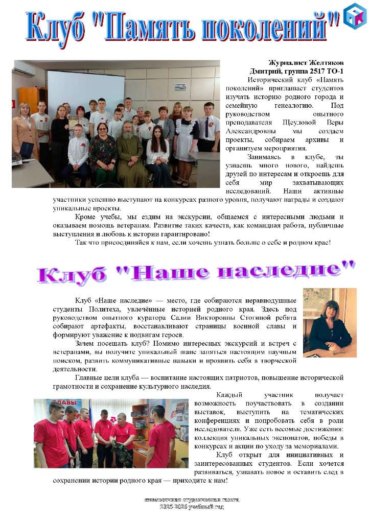 «Осень начинается с учебы!»