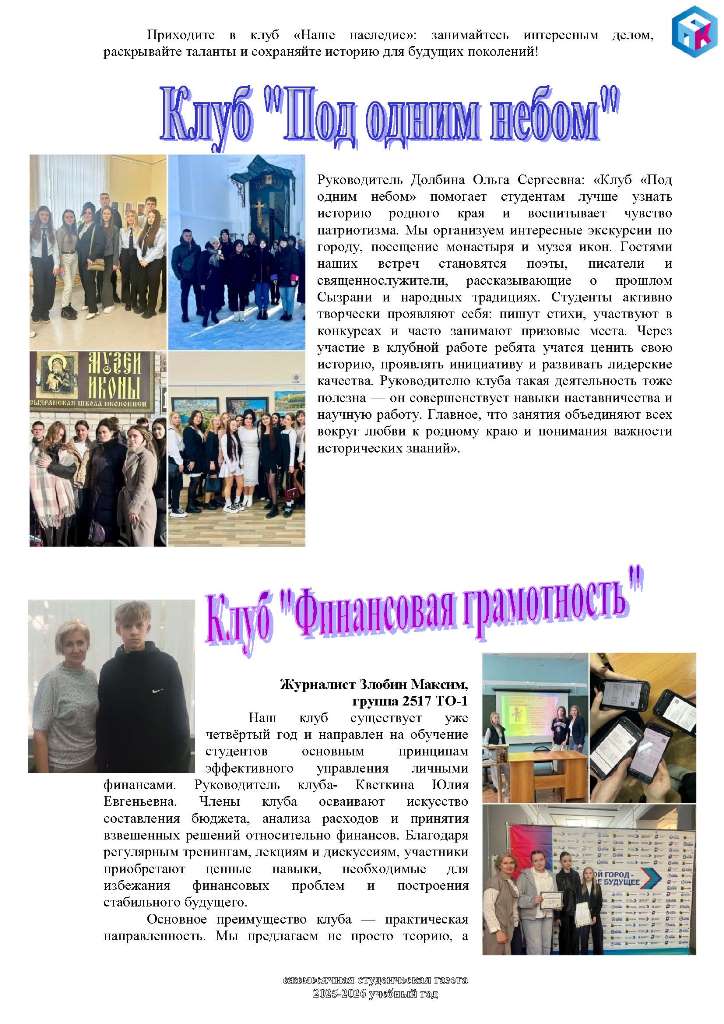 «Осень начинается с учебы!»