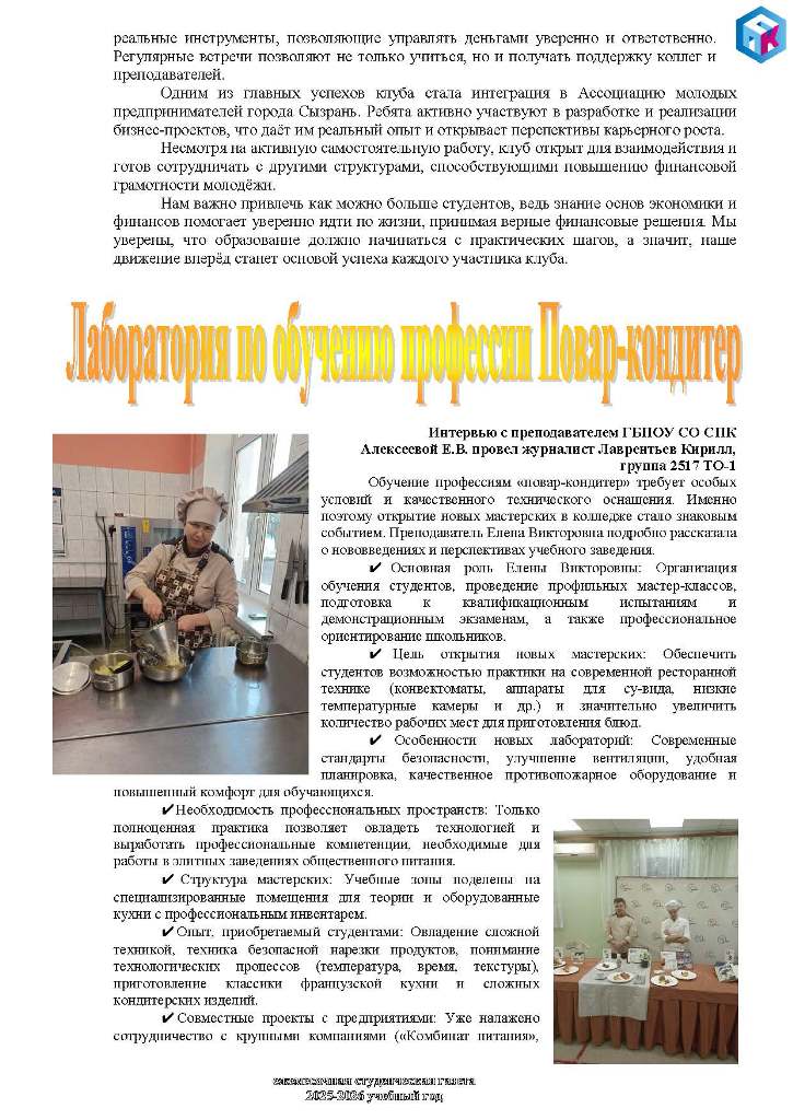 «Осень начинается с учебы!»
