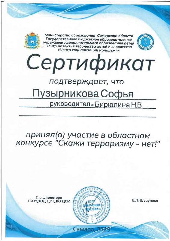 Терроризм — зло против мира.