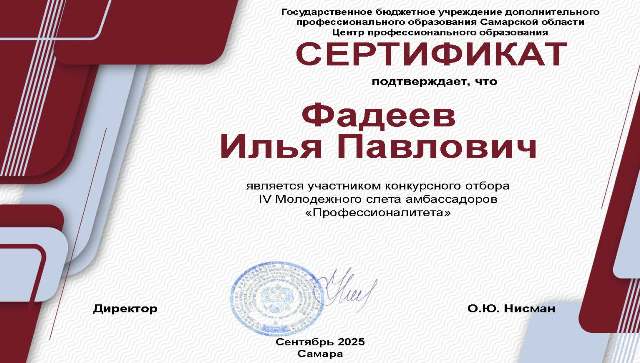 Амбассадоры ФП «Профессионалитет» в действии! 