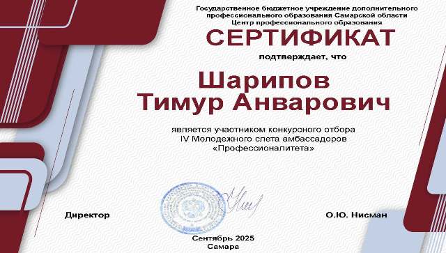 Амбассадоры ФП «Профессионалитет» в действии! 