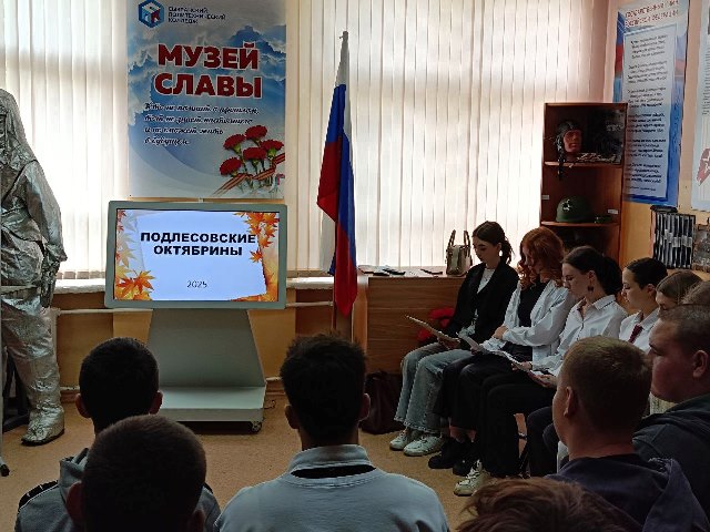 Акция «Подлесовские октябрины»