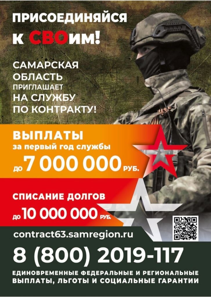 Присоединяйся к СВОим!