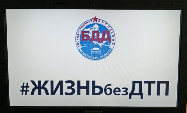 Жизнь без ДТП