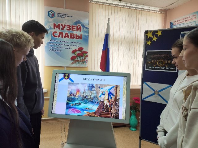 Музейный час «320 лет морской пехоте России» 