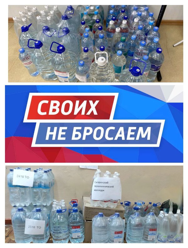 Добровольческая акция «Своих не бросаем».