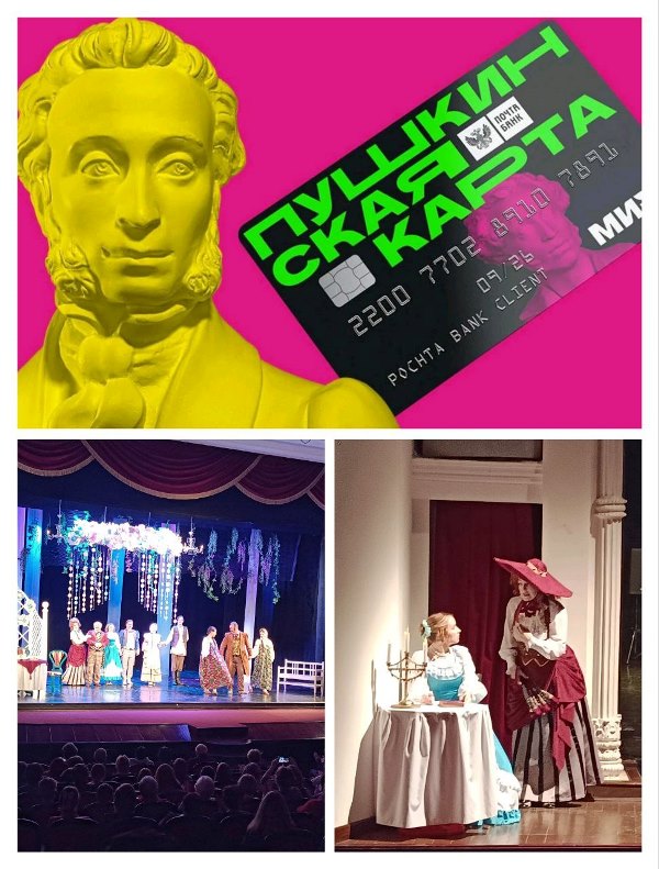 «Театральное погружение в мир пушкинских страстей»