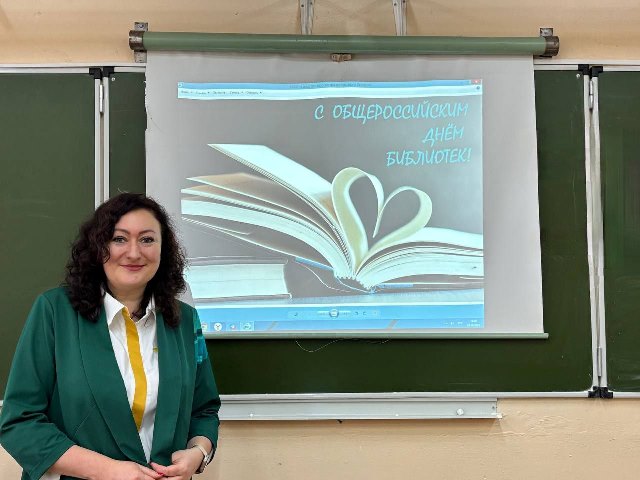 Международный День библиотек! 