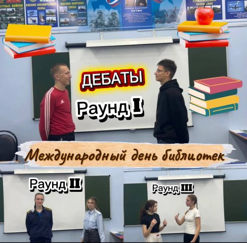 Международный День библиотек! 