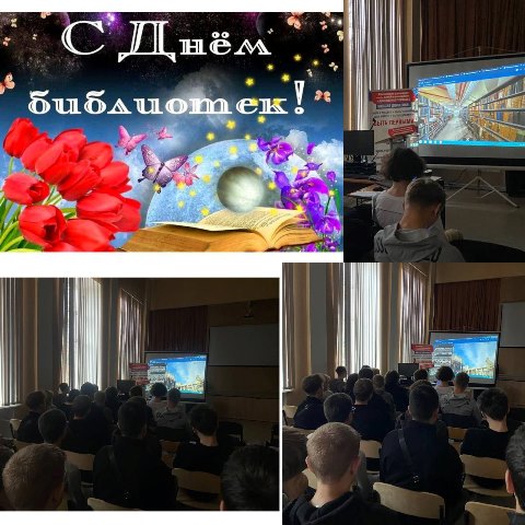 Международный День библиотек! 