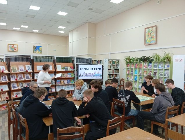«Путешествие по страницам родного города: интеллектуальная игра „Город на карте“»