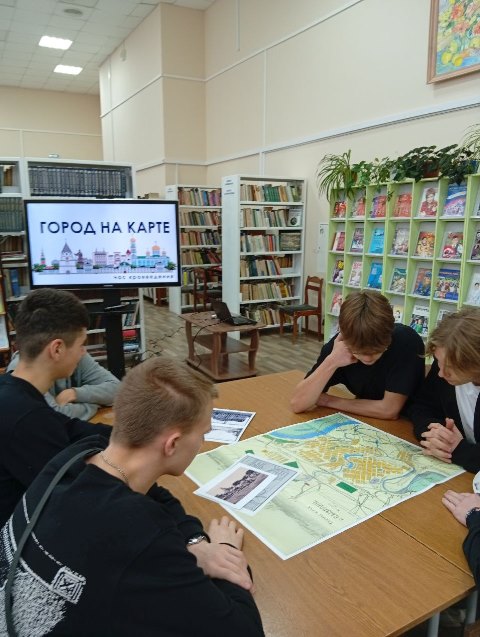 «Путешествие по страницам родного города: интеллектуальная игра „Город на карте“»