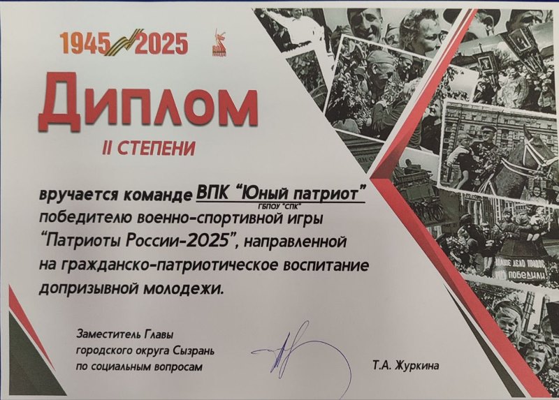 Форум военно-патриотических объединений. Военно-спортивная игра «Патриоты России». 